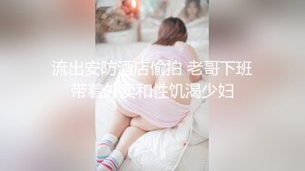 【新速片遞】&nbsp;&nbsp;【核弹❤️爆乳女神】91情深叉喔✨ 性奴女大养成记沦为金主肉便器 黑丝巨乳拔屌刺穴 尽情抽插多汁泛浆 奇淫榨射[455MB/MP4/27:23]