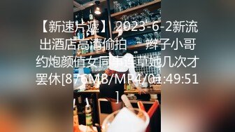 【新片速遞】 漂亮妹子约到酒店穿的好清凉鸡动性奋裹胸衣包臀短裙特别显身材前凸后翘抱紧亲吻品尝大力进出搞穴【水印】[1.68G/MP4/58:40]