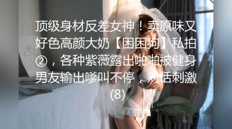 《极品反差㊙️骚妻泄密》推特S级身材美艳翘臀女神【小可爱】不雅私拍完结~旅游露出性爱野战公共场所啪啪各个地方都是战场 (4)