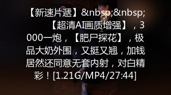 【真实探花高清】新人墨镜小伙，2000约漂亮小姐姐，看起挺有气质床上好骚好浪！ (2)