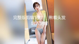 【极品稀缺??破解家庭摄像头】风骚美少妇男友不举 劈腿偷情年轻精神小伙 被按着猛烈抽插各种操 高清720P原版