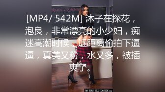 [MP4/ 404M] 极品颜值大美腿新人小姐姐激情啪啪，单腿黑丝无毛肥穴，主动上位骑乘套弄