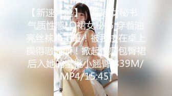 外围小姐姐，粉红羽绒服下白嫩胴体，乳浪翻滚淫叫满屋