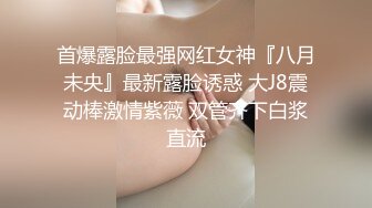 【淫荡母狗完美露脸】肥臀小骚货『兔兔』高价秀禾VIP群私拍 洞房花烛夜 穿着婚纱卖力的舔弄肉棒 被主人后人疯狂抽插 (2)