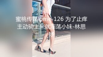 寻花偷拍系列-男主3500约操身材苗窕的洋装美女…