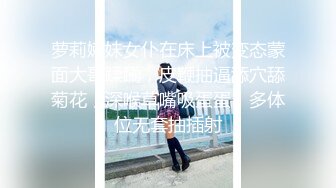 【极品女神❤️超精品泄密】顶级颜值反差大学生与男友性爱自拍流出 丰臀骑乘 深喉跪舔 原著未流出无码版