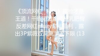 迷玩金发富家女多机位拍摄