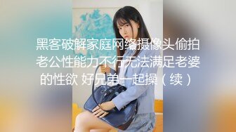 人妖Ts北野望：可爱秀气小妖，光滑酮体，想不想玩一下菊花~~