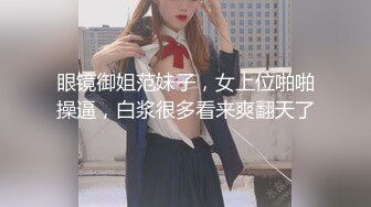 终极反差女神！不做万人追淑女却要做金主的小母狗，被金主爸爸包养的极品气质美女各种足交肛交啪啪4P调教 (1)