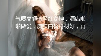 MFK-0070渴望被塞满的丰腴少妇