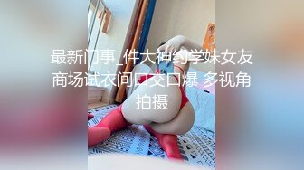 (终)“救命”“哥哥饶命”听绝美反差女神享受的淫叫声