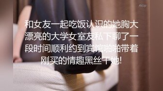 酒店偷拍新片【上帝视角】丰满又爱笑的学妹