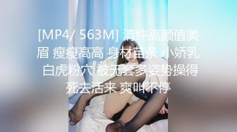 [MP4/ 1.56G]&nbsp;&nbsp;熟女探花约气质极品眼镜人妻 近距离舔屌侧入爆插小穴 主动骑乘猛坐