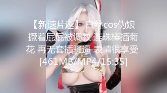 ?情趣小护士?性感小护士的特殊服务治疗，魔鬼身材白嫩粉逼 呻吟勾魂，今晚不知道小穴要被灌多少精液！超极品反差婊