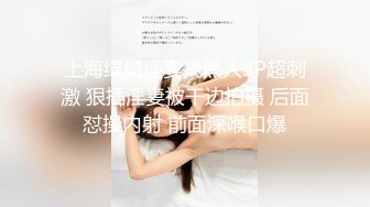 【新片速遞】丰满人妻，女人中的打桩机，女上位骑术精湛，一坐一吸，差点忍不住！[37M/MP4/01:46]