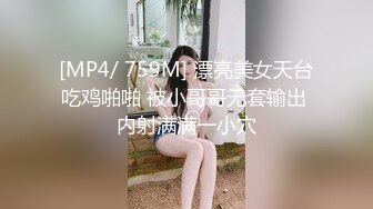 《新鲜出炉重磅》新晋无敌反差福利姬推特19岁极品花季美少女【小瓜陆】露脸私拍，道具紫薇洗澡被炮友舔逼啪啪欲仙欲死 (9)