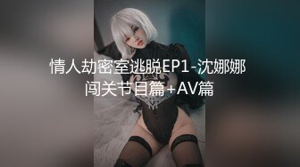 [MP4]STP29581 ?稀有露脸? 高端ACG业界女神爆机少女▌喵小吉▌赛博朋克《边缘行者》绝伦精美 开腿鲜嫩蜜鲍欢迎探索 VIP0600