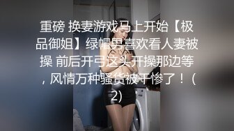 楼下新婚少妇被操哭了，身材苗条且蜜桃臀大屁股真爽