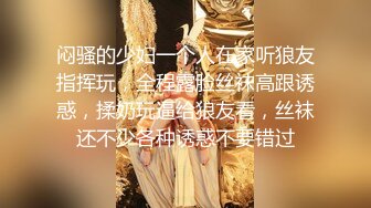 【户外挑战者】土豪玩转洋妞~ 俄罗斯极品模特美女~道具趴趴【42V】 (33)