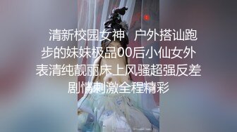 最猛约炮91大神胖Kyo高清流出-约操敏感体质超嫩小妹妹 直接将妹妹BB肏出白浆 解锁肏嘴姿势 (2)