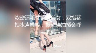 【新片速遞】&nbsp;&nbsp;瘦小模特身材妹子黑丝连体上衣，给男友口交，被男友无情玩穴，道具自慰[639M/MP4/24:48]