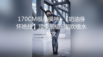 ★☆全网推荐☆★万人求购P站女族性爱专家，极品反差骚妻【静芸】解锁私拍②，灵活长舌性感少妇的顶级口交侍奉，啪啪啪全自动榨精机 (10)