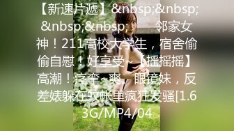 STP20279 91制片厂最新出品国产AV剧情 消失的爱人用手机屏蔽爱人引发老婆奇妙出轨 刘颖儿