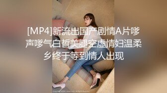 [MP4]【至尊级??极品女神】劲爆网红美少女【柚子猫】性啪新作-肉丝磨枪