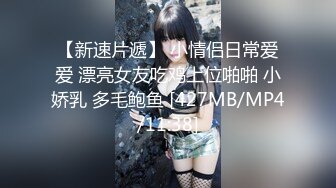 【花玩淫乱情侣 】让女友嘴巴叼着内裤做爱 粉嫩无毛小穴阴蒂充血 索取美妙快感 震动棒和肉棒夹攻爽到起飞