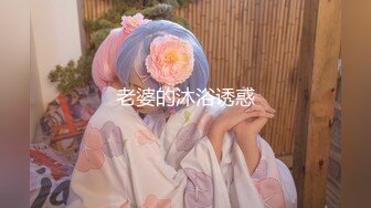 最新宅男福利！青春无敌！推特露脸极品女菩萨，百变女神福利姬【nainai】定制②，桃子臀一线天馒头逼裸舞摇奶各种挑逗 (15)