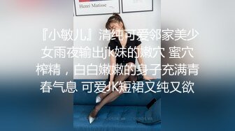 -完全露出脸的19岁的清纯学生装美女  冰清玉洁就被草了