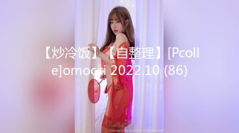 【炒冷饭】【自整理】[Pcolle]omocci 2022.10 (86)