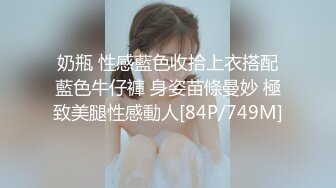 情趣女仆 极品JVID高颜值SSS级甜美女神 婕咪 拿主人的小熊自慰被发现 揉搓嫩穴舒畅娇吟激情挑逗129P1V