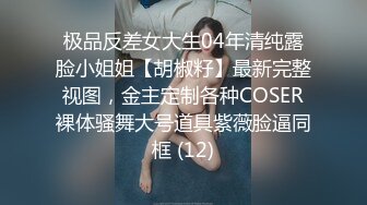 【迷奸睡奸系列】迷晕一个极品卡哇伊妹子❤️各种玩弄后直接无套插入，简直爽翻了，舒服呀！