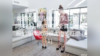 推特国产温柔腹黑女S-EddyS__z  榨精调教，手足并用  【177V】 (92)