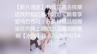 【会所探险师】极品小少妇，超近距离特写69，鲍鱼水汪汪清晰可见，美乳翘臀身姿曼妙好尤物