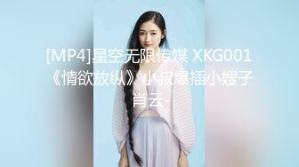 XK8150 香菱 新年粉丝三部曲1 当红女优当你一日女友 星空无限传媒