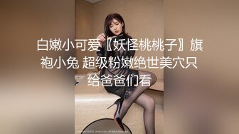 超人气女神『杨晨晨』紫薇揉穴娇喘