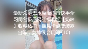 【2048無印優品】年轻小姐姐漂亮温柔，物美价廉捡到宝，城中村来一发，啪啪插逼很快就射