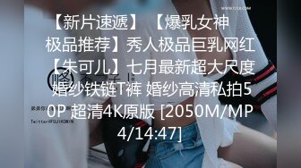 [MP4/553M]3/21最新 豪乳女神颜值不错情趣开档黑丝道具都得拿大号的VIP1196