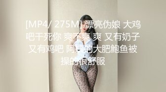 [MP4/ 275M] 漂亮伪娘 大鸡吧干死你 爽不爽 爽 又有奶子又有鸡吧 阿姨的大肥鲍鱼被操的很舒服