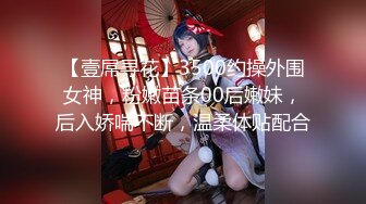 【vivi小魔女】重磅圈内出名女神级 身材外围绿茶婊5888完整25部，与金主各种制服露脸性爱 (1)