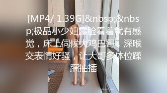 [MP4/1.05G]11-17新酒店偷拍！超美甜美女神，骨感身材！男友插进去就大喊-好大啊