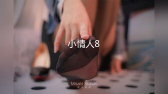 五月重磅福利【裸贷】2024最新裸贷 00后已快成为裸贷主力军第2季黄瓜香蕉插逼