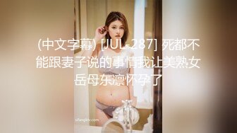 【极品御姐重金自购】推特丝袜御姐『橘娘』会员定制 真空无缝水光灰丝啪啪 内射好几次 白浆溢满小穴