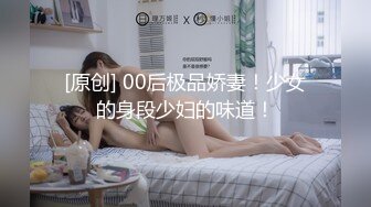 [MP4]麻豆传媒 MCY-0009失恋小姑被两侄轮着干-徐蕾