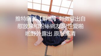 《最新流出福利姬》青春无敌SS级完美露脸推特清纯女神【小坏猫】高价定制，情趣制服道具自嗨淫叫声销魂，撸点很高 (1)