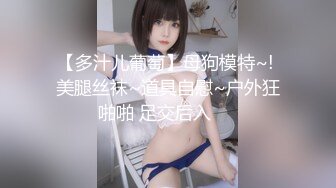 [MP4/ 1.54G]&nbsp;&nbsp;极品灰丝高挑模特极品女神 和中年男友的日常性爱，花样很多，解锁超多姿势