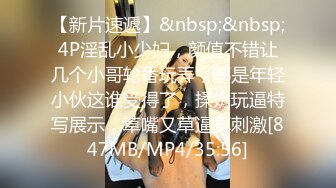 [MP4/158MB]超極品小女友泄密流出 眼鏡娘 平時帶眼鏡超斯文，私下被操居然這麽騷_叫聲也太好聽了