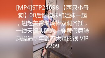 [MP4/ 449M] 一步裙白领美女兼职援交,2500元没穿内裤,裙子里只穿了件开档的黑丝